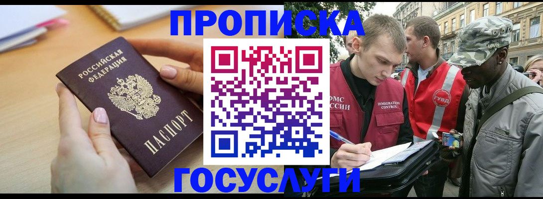временная регистрация надежно в Дубне